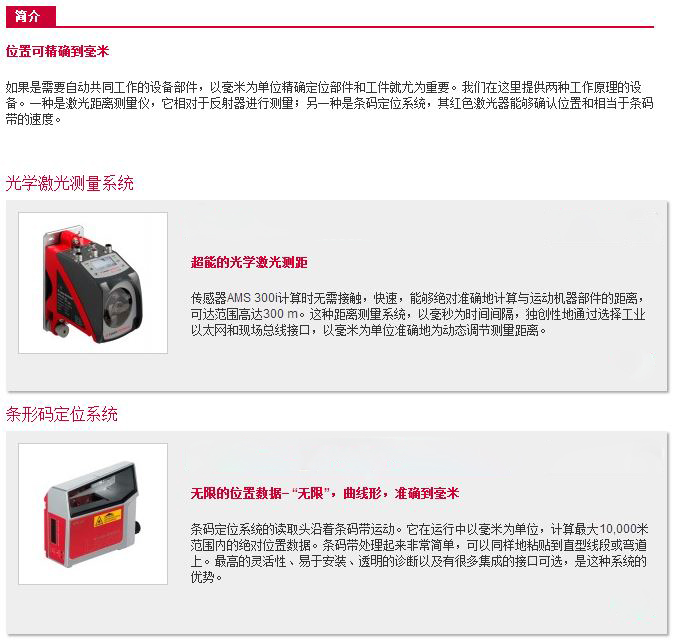 定位传感器.JPG